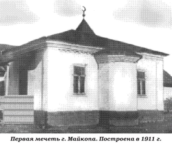 Майкопская мечеть